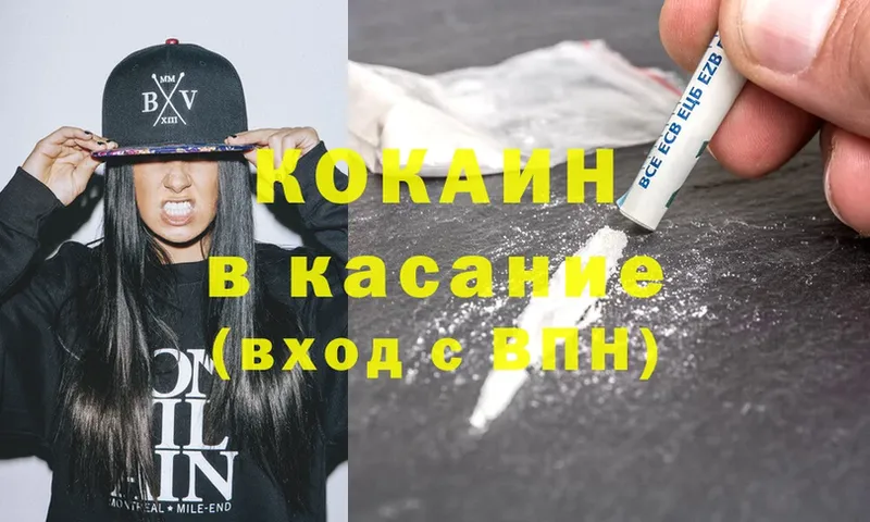 КОКАИН FishScale Боровичи