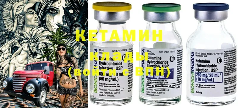 КЕТАМИН ketamine  цены наркотик  Боровичи 