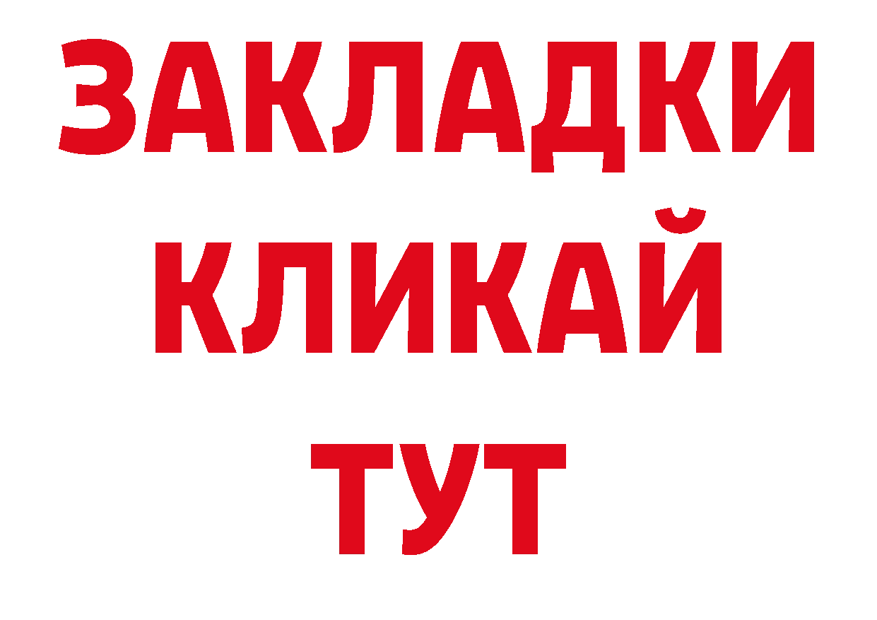 Где купить закладки? сайты даркнета официальный сайт Боровичи